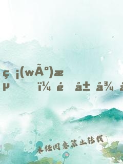 無(wú)敵，開局得到絕世神功